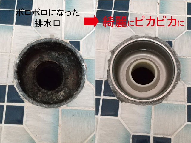 排水ワントラップ交換